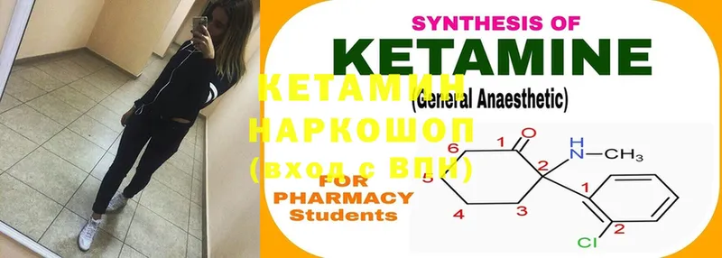 КЕТАМИН ketamine  где найти   Белая Калитва 