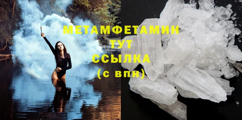 купить   Белая Калитва  МЕТАМФЕТАМИН витя 